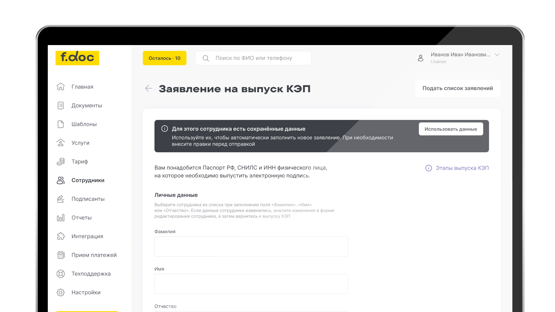 Использование данных.png